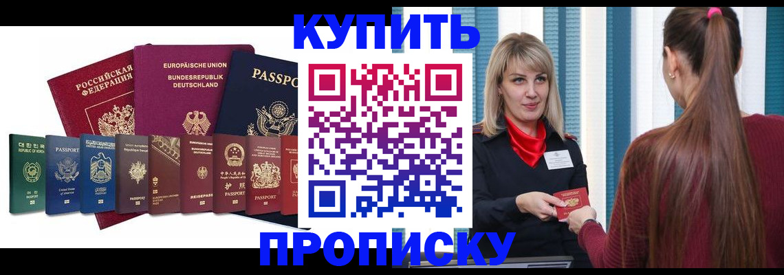 прописка иностранных граждан в Владивостоке