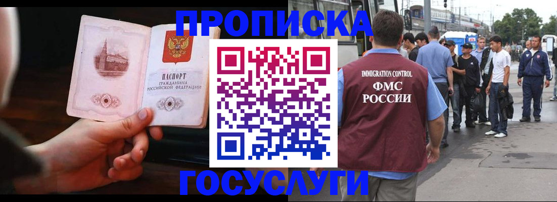 временная регистрация госуслуги в Владивостоке