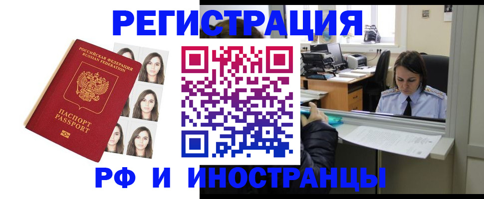 прописка паспорт в Владивостоке