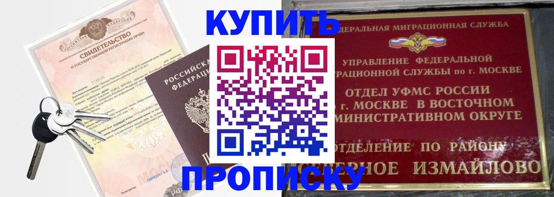 прописка иностранных граждан в Владивостоке