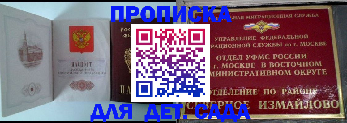 временная регистрация в квартире в Владивостоке